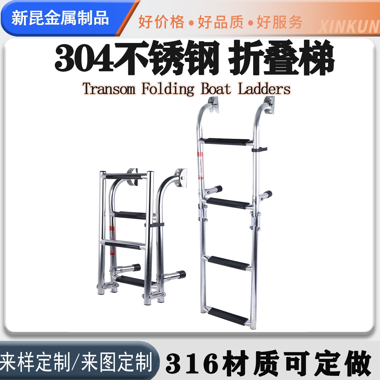 304不锈钢快艇游艇船用下水甲板可折叠伸缩梯子 船舶登船乘梯踏板