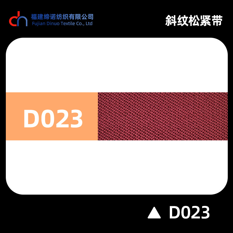 Spot 2.0cm multicolor banda elástica de twill D1 - D40 alta elasticidad grueso 2mm cintura de goma doble banda de maleta de twill