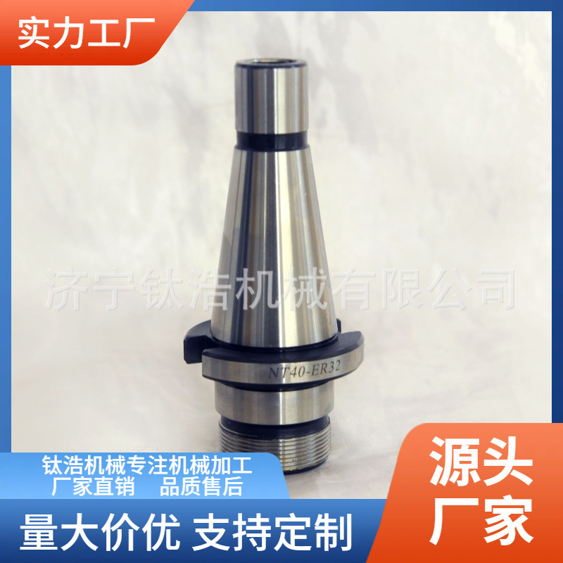 直销NT50-ER40-80L刀柄批发定制NT50ER40刀柄厂家价格量大优惠