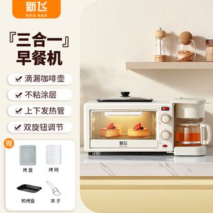 Xinfei Three-In-One Multifunctional Breakfast Machine Frying, Grilling, Steaming Pot, Small Oven Sandwich Machine