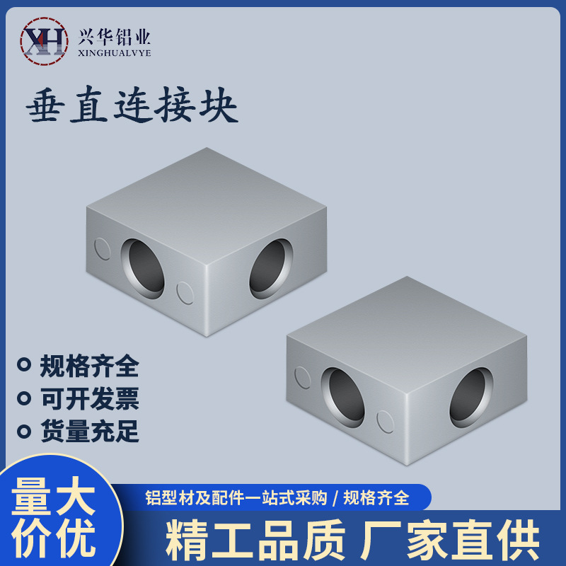 1530方型角件 1530铝型材直角连接件角码 门框2040铝材方型连接块