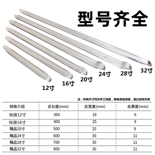 High carbon steel tire lever, tire lever, lever, flat lever, auto repair tire tool, high heat treatment hardness