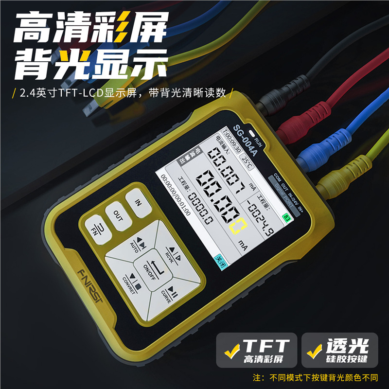 FNIRSI-SG-004A多功能信号发生器4-20mA热电偶/模拟量过程校验仪