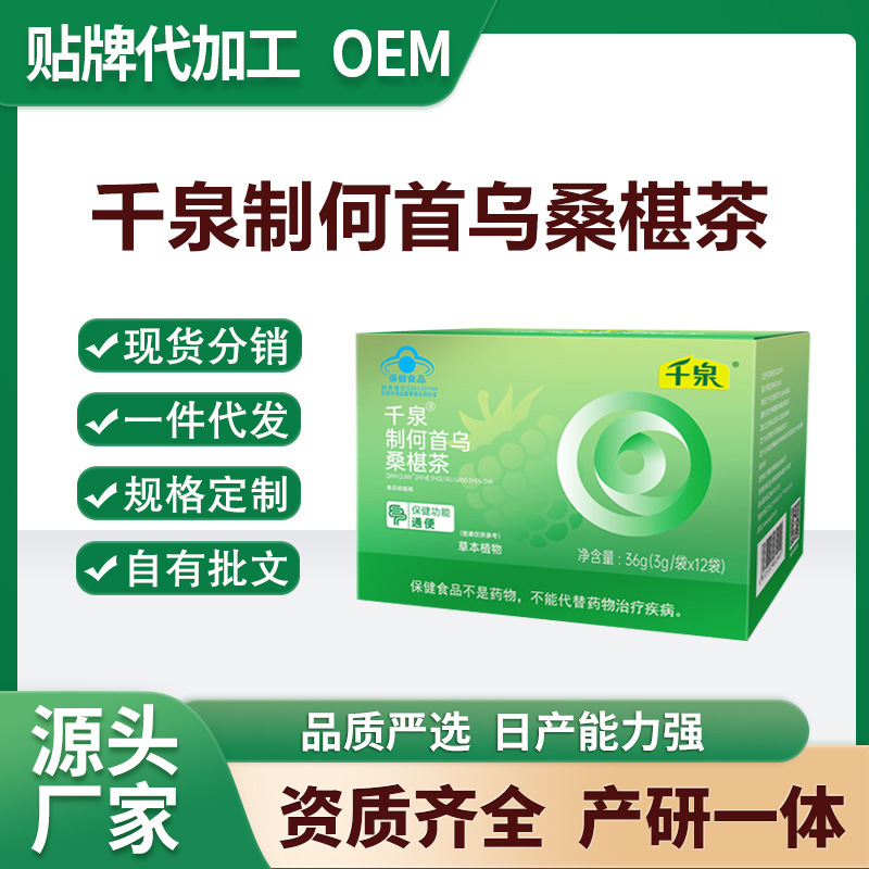 抖音、快手上で話題】千泉製何首烏桑葚茶（便秘解消茶）12袋入り、在庫あり、一件代発送対応|undefined