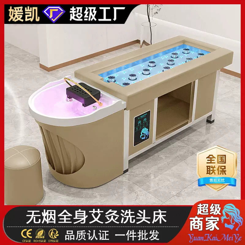 无烟艾灸床全自动智能水循环头疗床美容院专用洗头床按摩熏蒸一体
