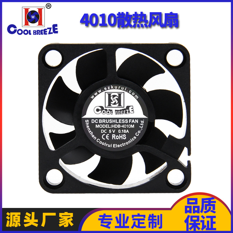 4010方框轴流风扇空气净化加湿器灭蚊灯车灯打印机散热风扇双滚珠