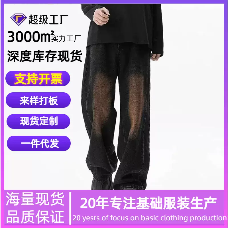 美式新款高街街头复古基础款宽松老爹裤oversize男士牛仔裤长裤男