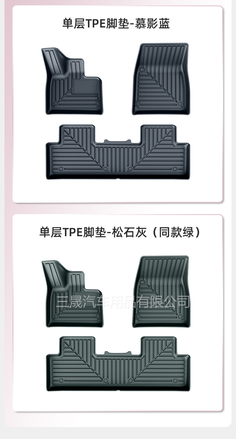 Suitable for 25-Year-Old Xiaomi Yu7 Car Mats, Original Car Color Purple and Blue Tpe Full Coverage Car Mats