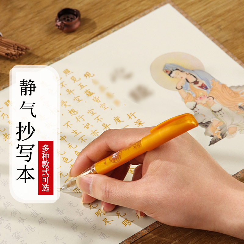 Calligraphy, painted copybook, increased thickness, for beginners, wholesale