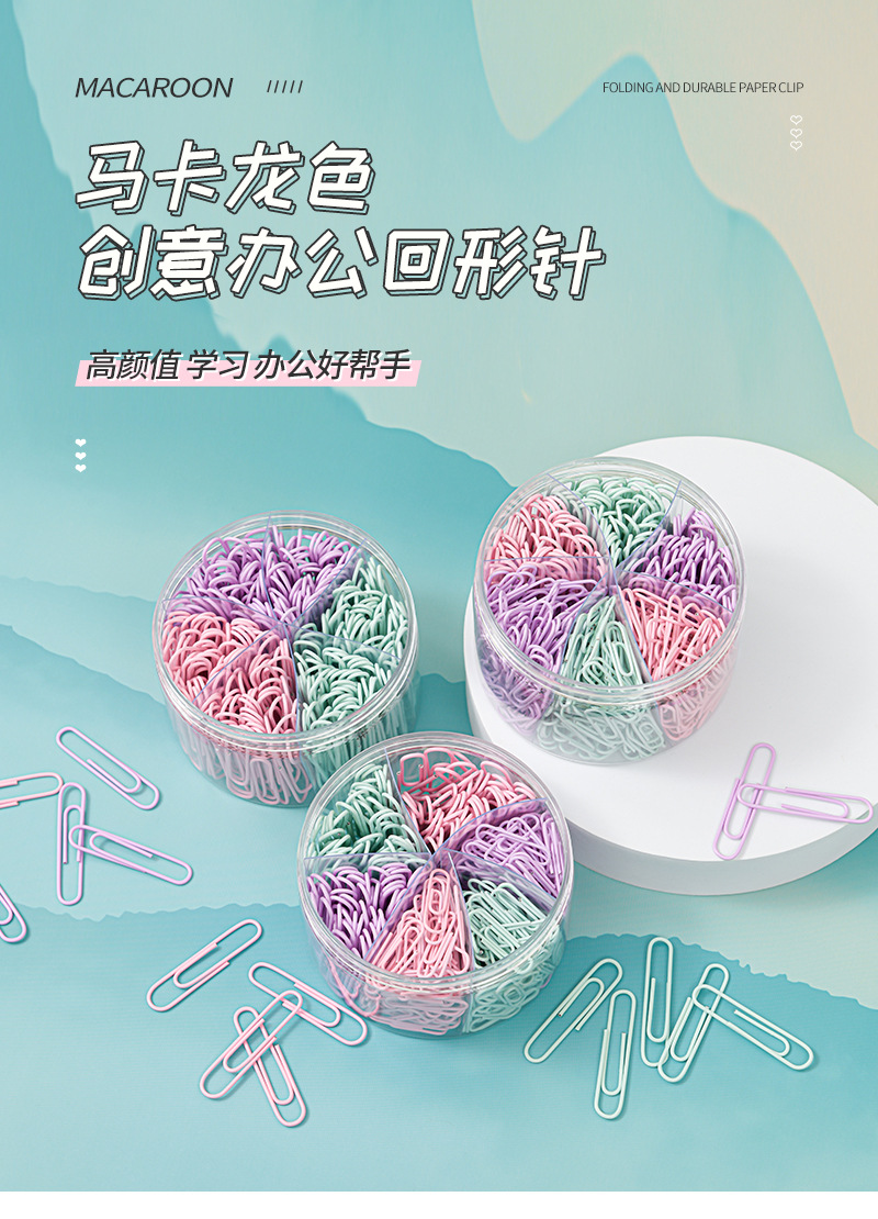 马卡龙六格回形针_01.jpg