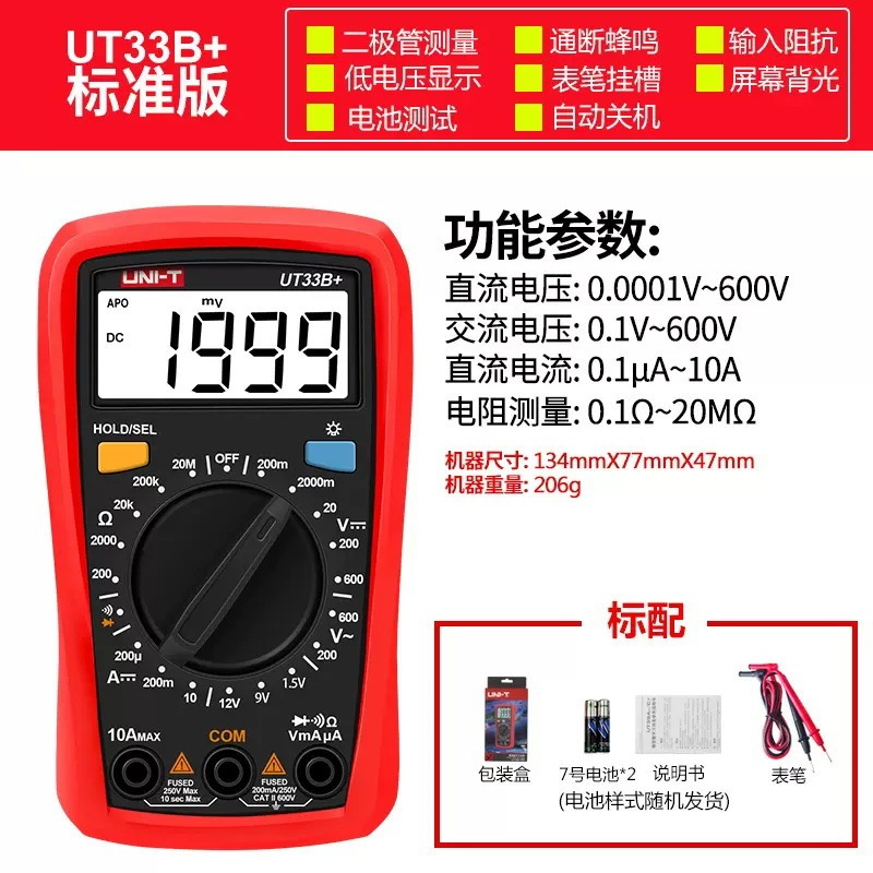 Unilide UT33A/B/C/D 強化バージョンアンチバーンデジタルディスプレイバックライトマルチメータオートレンジデジタルマルチメータ|undefined