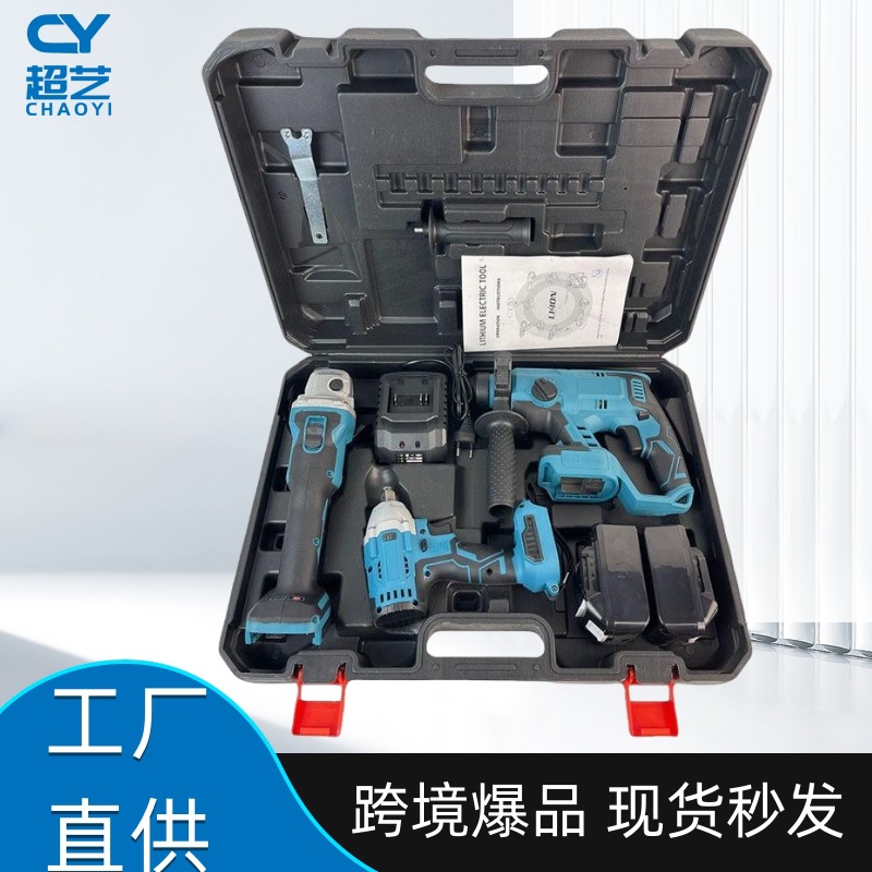 跨境外贸锂电工具3件套家用锂电扳手角磨机电锤家用组合工具套装