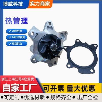 1307100Eg01T,1307100Xeg01B,1307100Aeg01B Is Suitable for C5013-16 Water Pump (Water pump)