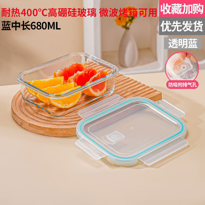 高硼硅保鲜盒玻璃保鲜碗上班族便当饭盒微波炉烤箱分隔型学生饭盒|undefined