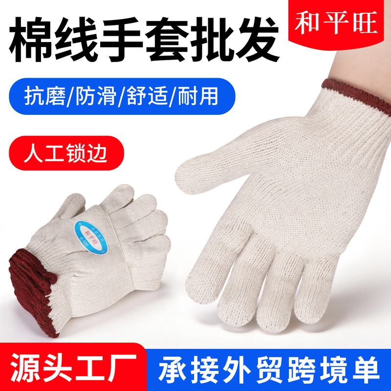 Thickened Cotton Gauze Labor Protection Gloves, Wear-Resistant, Non-Slip, Breathable, Sweat-Absorbent, Protective Gloves for Construction Work, Wholesale Thickened Cotton Gauze Labor Protection Gloves, Wear-Resistant, Non-Slip, Breathable, Sweat-Absorbent, Protective Gloves for Construction Work, Wholesale