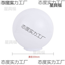 户外圆球景观PC灯罩亚克力防水球形庭院围墙户外走廊广场灯罩批发
