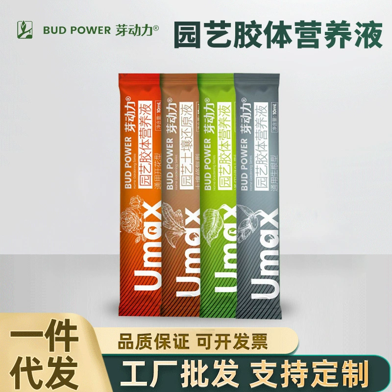 Коллоидное питательное средство Yadong Family Gardening для цветов, фруктовых деревьев, зеленых растений, комнатных растений в горшках, огородов и почвенных культур