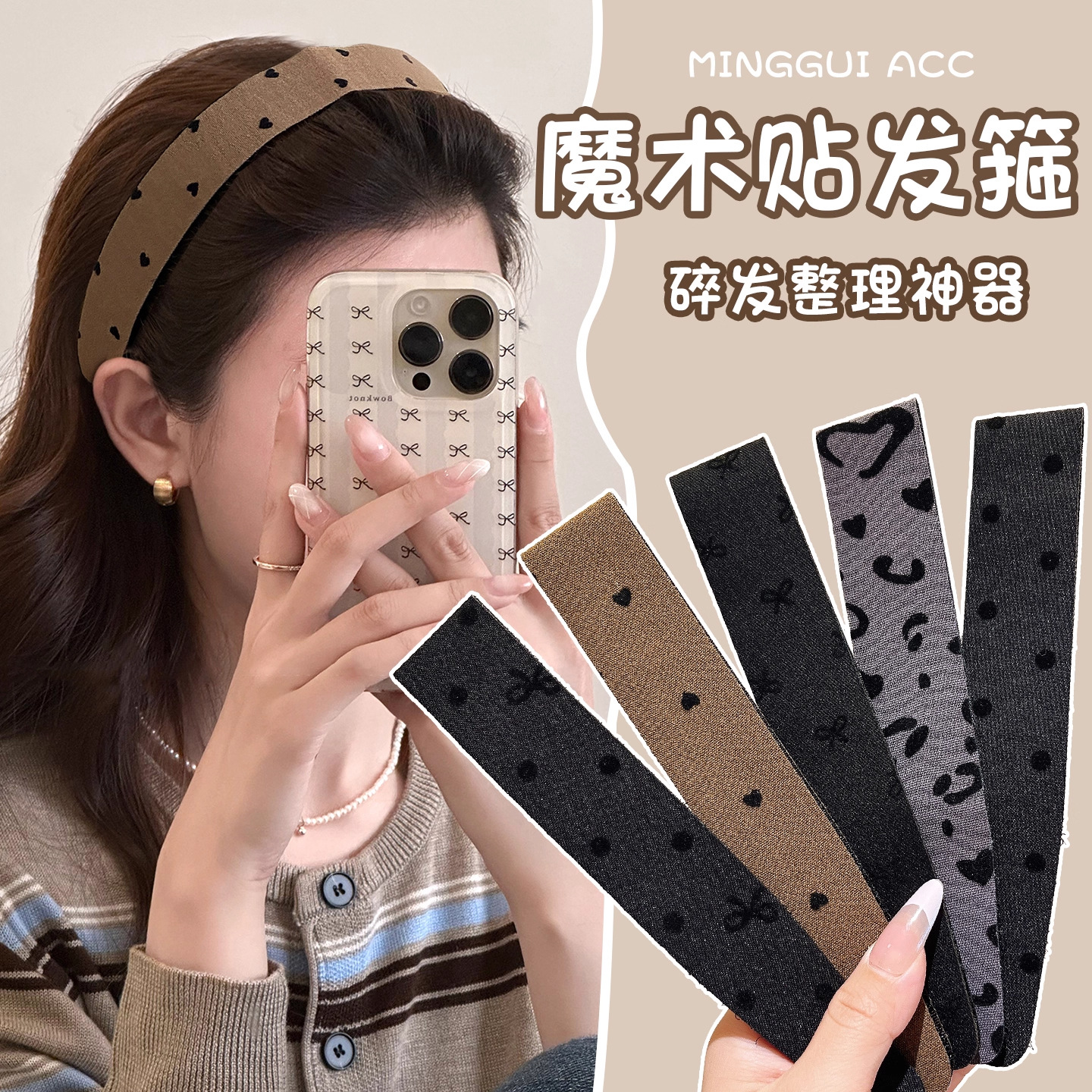 Magic Tape Hairband for Tidying up Stray Hair, Women's Hair Sticker, Sticky Hair Clip, Bangs Sticker, Hairband, Children's Extended Magic Tape