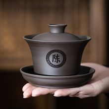 紫砂三才盖碗功夫茶具家用办公室客厅泡茶中号陶瓷单个百家姓定作