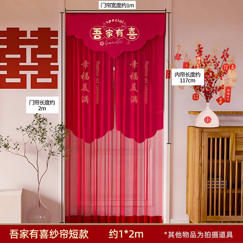Cortina de puerta de la boda tela de la sala de boda rojo festivo estilo chino puerta cortina dormitorio bordado Xi carácter partición colgando cortina de la puerta al por mayor