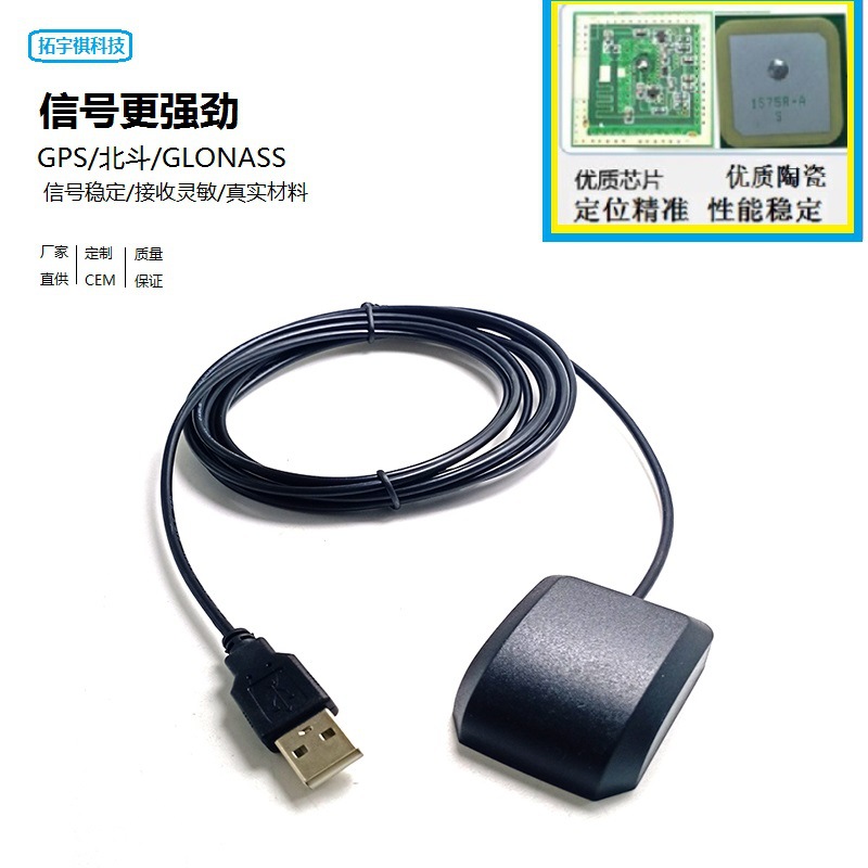 gps高增益有源车载导航天线汽车GLONASS双频定位北斗外置天线