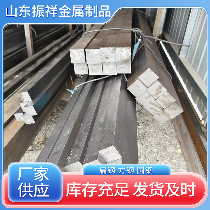 Spot Sales of A3 Cold-Drawn Flat Steel 20*30 Q235 Cold-Drawn Square Steel 50*50 Cold-Drawn Steel 40*60 Spot Sales of A3 Cold-Drawn Flat Steel 20*30 Q235 Cold-Drawn Square Steel 50*50 Cold-Drawn Steel 40*60