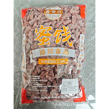 盐津梅条果干蜜饯梅子梅类休闲食品批发蜜饯追剧解馋办公休闲零食