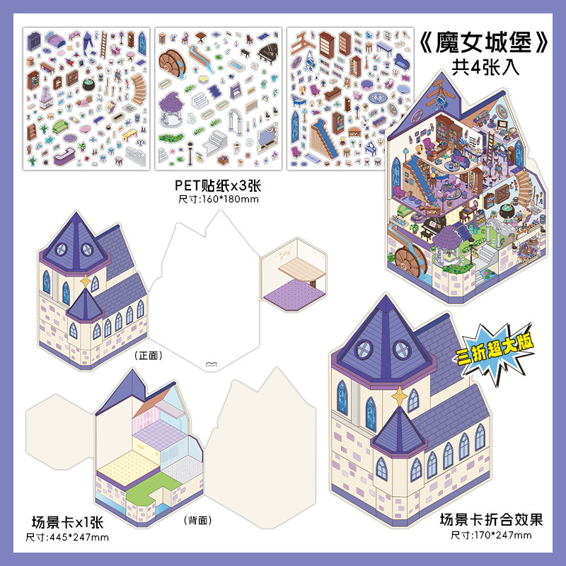 Ink YanPaperMore 3D escena paisajismo pegatinas de pequeño rincón estudiantes DIY material decorado divertido pegatinas