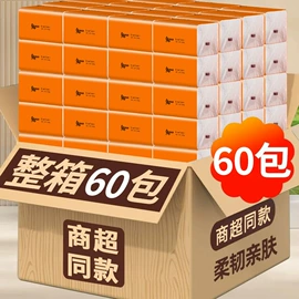 抽纸;卫生纸/卷纸;擦手纸