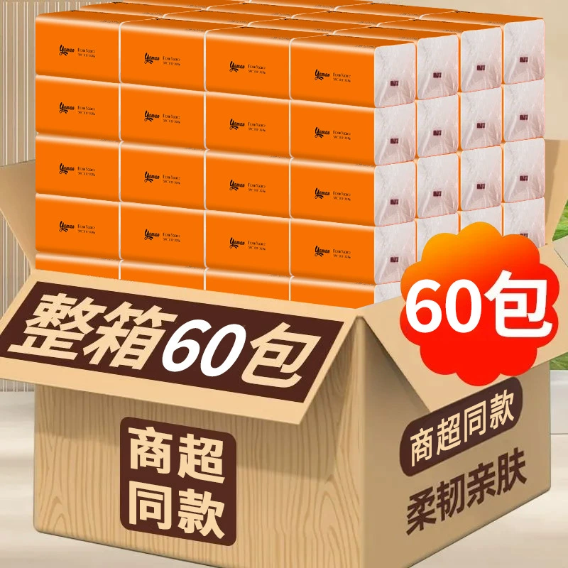 Оптовая продажа, полная коробка из 60 упаковок туалетной бумаги, бумажные полотенца для общежития, туалетная бумага, салфетки для лица, салфетки, оригинальная бумага из древесной массы