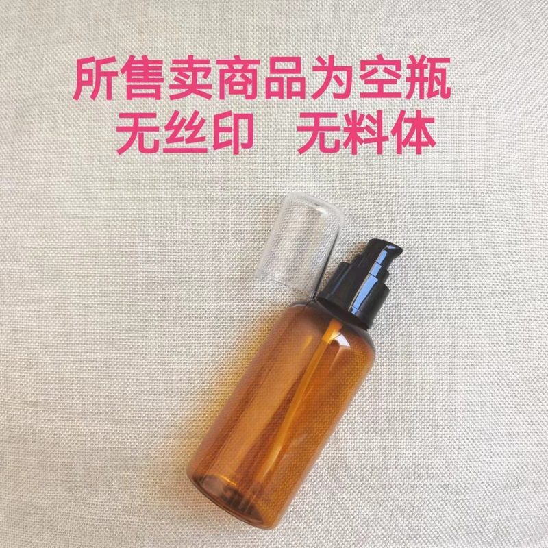 スポット 100ML 茶色 PET プラスチック詰め替えボトル 200ML ラウンドフルカバーブラックプレスハイドロゾルボトル|undefined