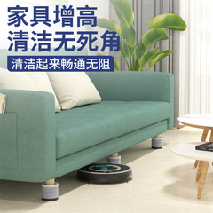 Lift the base of the Quifeng furniture mat, adjustable bed board sofa TV cabinet support stand bed leg height foot cup
