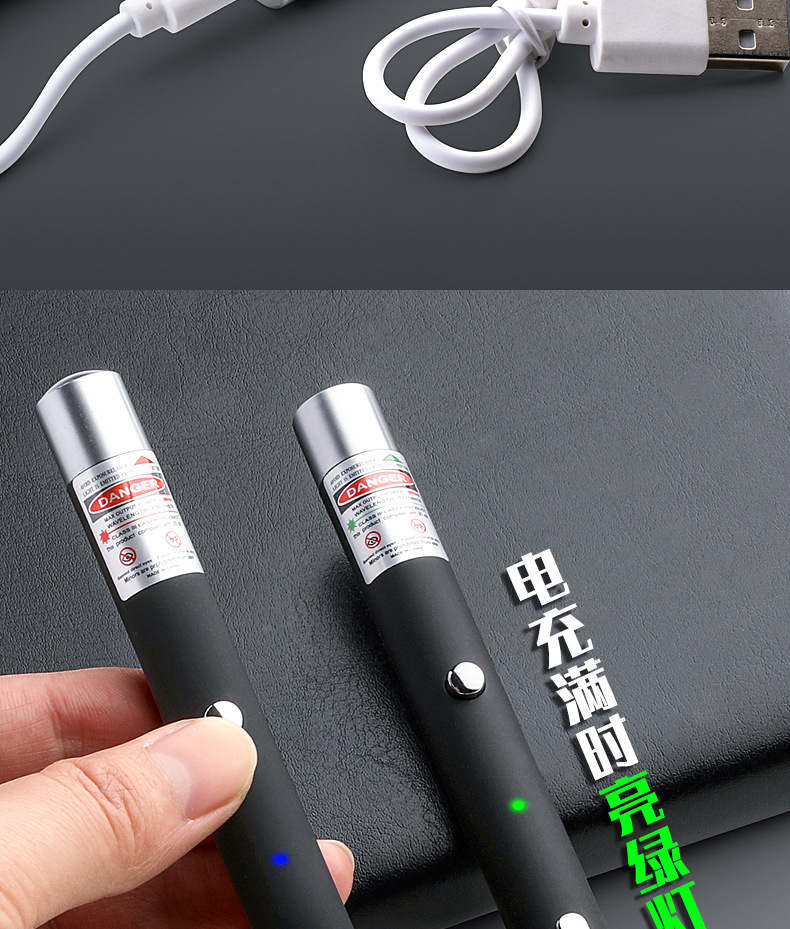 灯批发笔手电筒镭射灯绿光光教学红外线usb充电电池大功率笔详情24