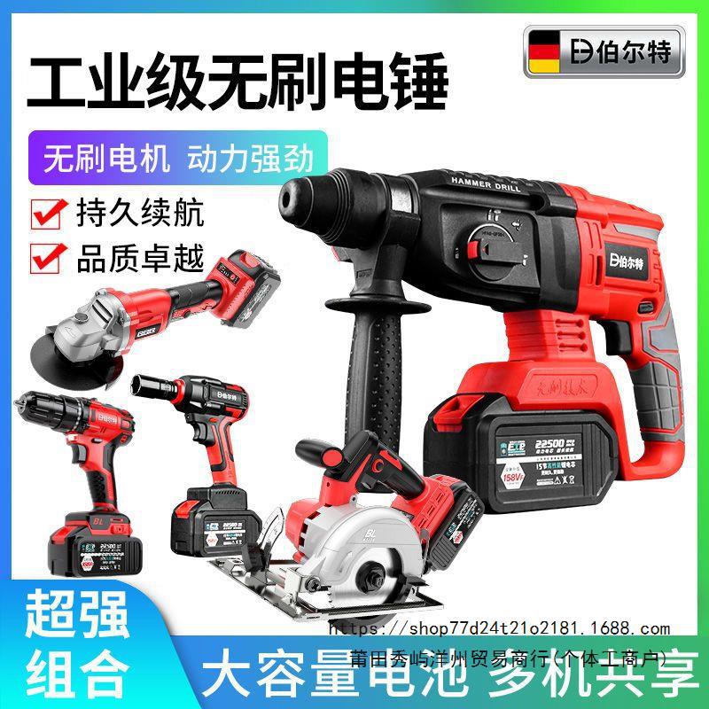 伯尔特15节电池无刷充电电锤冲击钻角磨机电圆锯电钻扳手电池通用