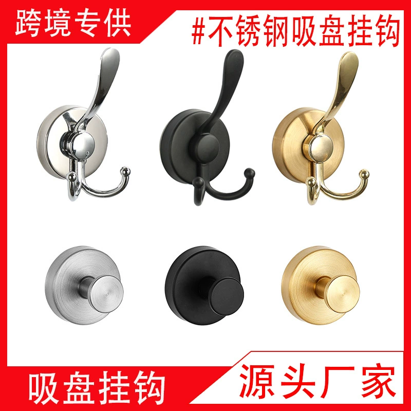 Трансграничная нержавеющая сталь присоска крюк для ванной стеклянная дверь многократного использования одежда полотенце металлический вакуумный присоска крюк