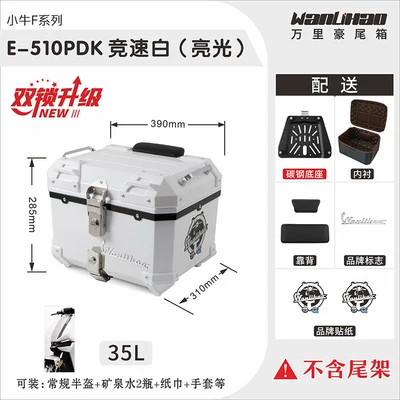 Motorcycle trunk: suitable for Niu F100F200400T - double-locking-maverick-f-series-racing-white-510p-with-double-black-backrest-lining-35l