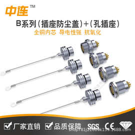 中连连接器00B1B推拉自锁 兼容航空FGG插头EGG插座电源