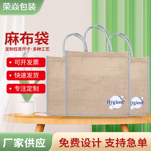 Linen Bag New Portable Blank Linen Bag Large Capacity Shopping Clothing Storage Bag Ready for Sale