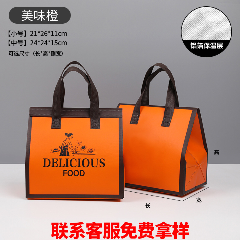 DELICIOUS; 중형 24*24*15-보온 가방