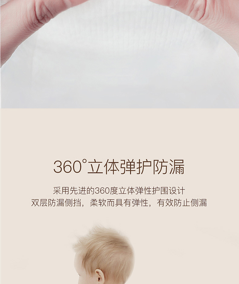 婴之雅纸尿裤--详情页--新品_08.jpg