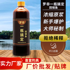喜富羅非一本で回鍋魚誘食剤羅非餌料添加剤開放剤誘魚剤を処理する