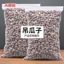 新货特产长兴大吊瓜子250/500坚果零食炒货非瓜蒌子奶油椒盐原味