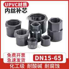 PVC�Ƚz�aо�ĉ�����x�����^��������UPVC���ݼy�s��NPT�������