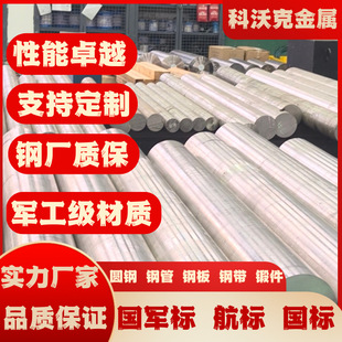 ������ұ GH4169�ߜغϽ����  ���BTXH017-2008   GH4169䓰�