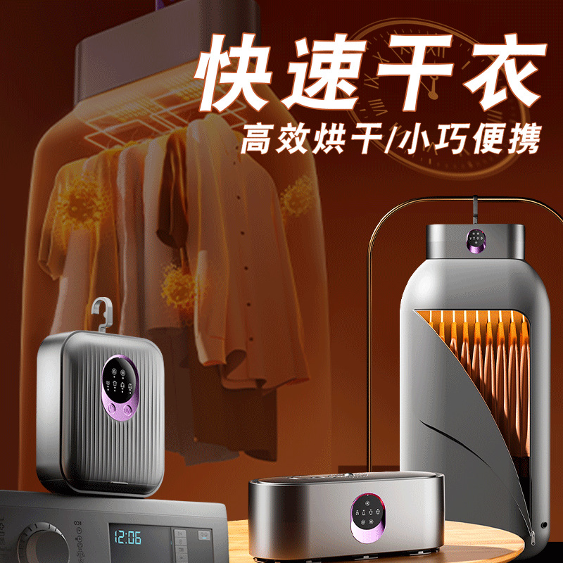 Household Clothes Drying Small Mini Clothes Dryer Intelligent Automatic Fast Dryer Foldable Storage Portable Cross-Border