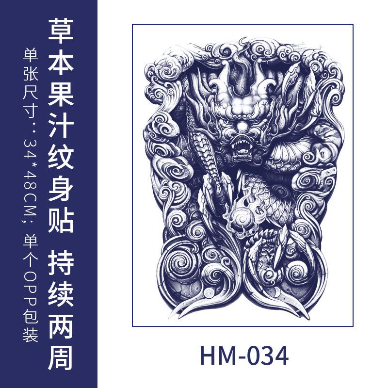 フルバック半背草本ジュースのタトゥーは防水男の持続的なシミュレーション胸の前のシールの大図の花腕のタトゥーを貼ります。