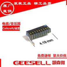Coilcraft/线艺空心线圈电感 1606-9GLC 9.85nH-2%