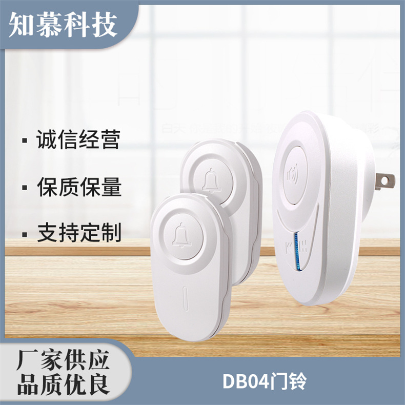 门铃无线家用老人呼叫器病人遥控一键紧急报警求救平安钟按铃批发