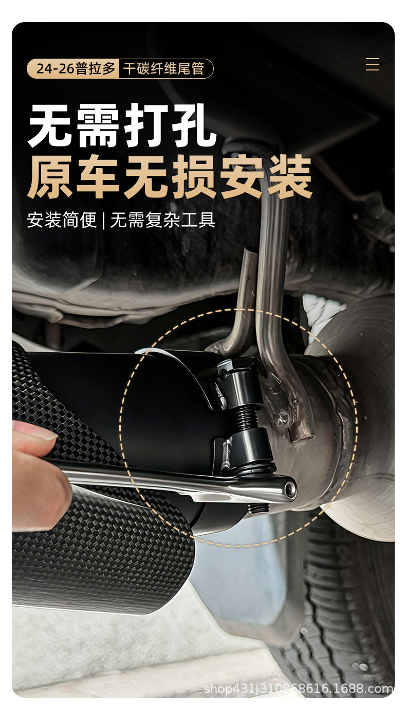 Suitable for the new Prado LC250 carbon fiber exhaust pipe cover, new Prado LC250 Toyota modification accessories