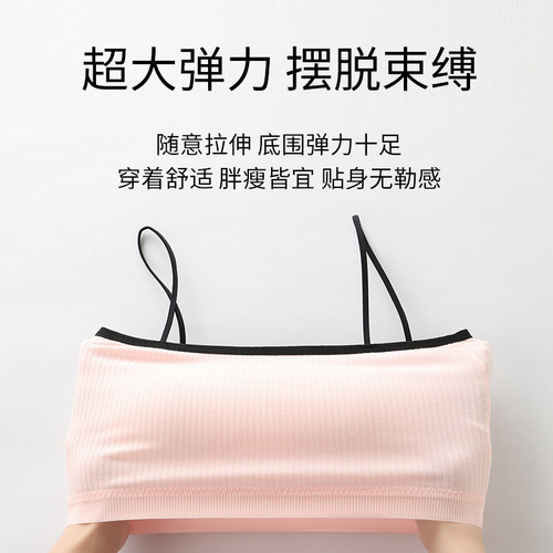 Development period tube top underwear, suspenders, beautiful back, anti-exposure vest, female students, no steel ring, wrapped around the chest for summer wear